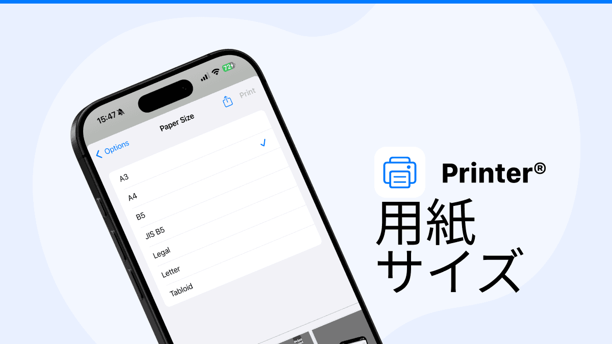 iphone 印刷 サイズ変更できない iphone 印刷 サイズ変更できない